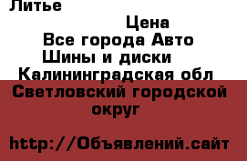 Литье R 17 Kosei nuttio version S 5x114.3/5x100 › Цена ­ 15 000 - Все города Авто » Шины и диски   . Калининградская обл.,Светловский городской округ 